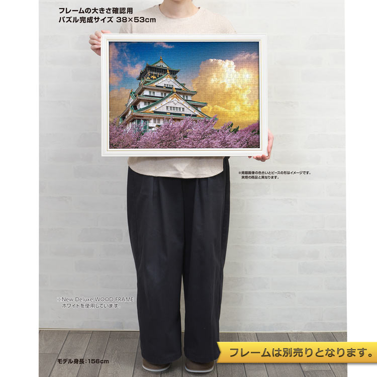 黄金の空と桜咲く大阪城(大阪) 500ピース ジグソーパズル ●予約 YAM-05-1109 38×53cm