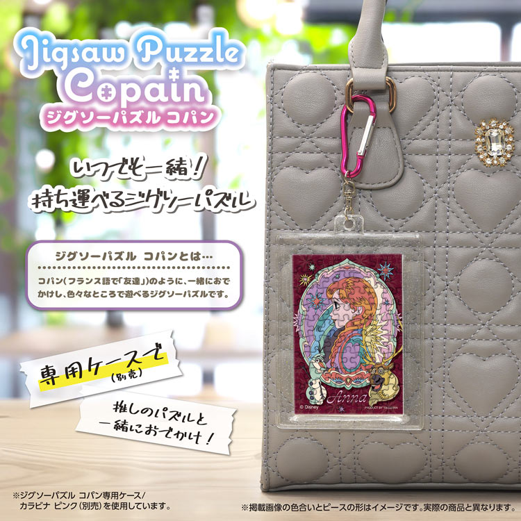 アレンデールの物語 / アナ （アナと雪の女王）　70ピース　ジグソーパズル　YAM-70-26 5.9×8.6cm