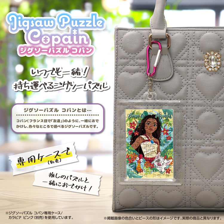 モアナ （その他）　70ピース　ジグソーパズル　YAM-70-61 5.9×8.6cm