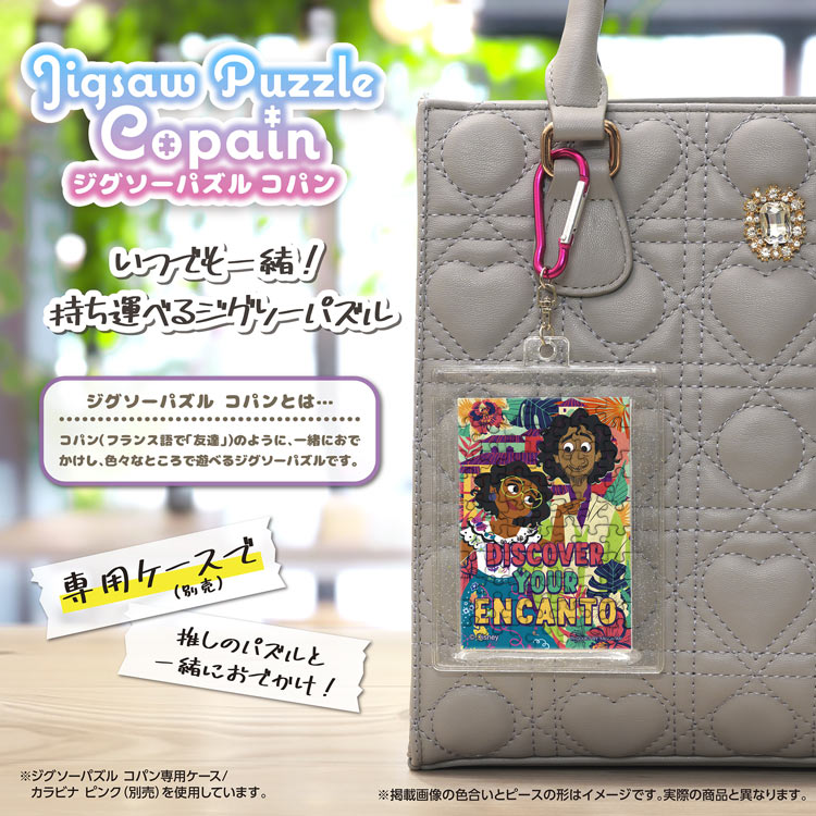 ミラベル&ブルーノ （その他）　70ピース　ジグソーパズル　YAM-70-62 5.9×8.6cm