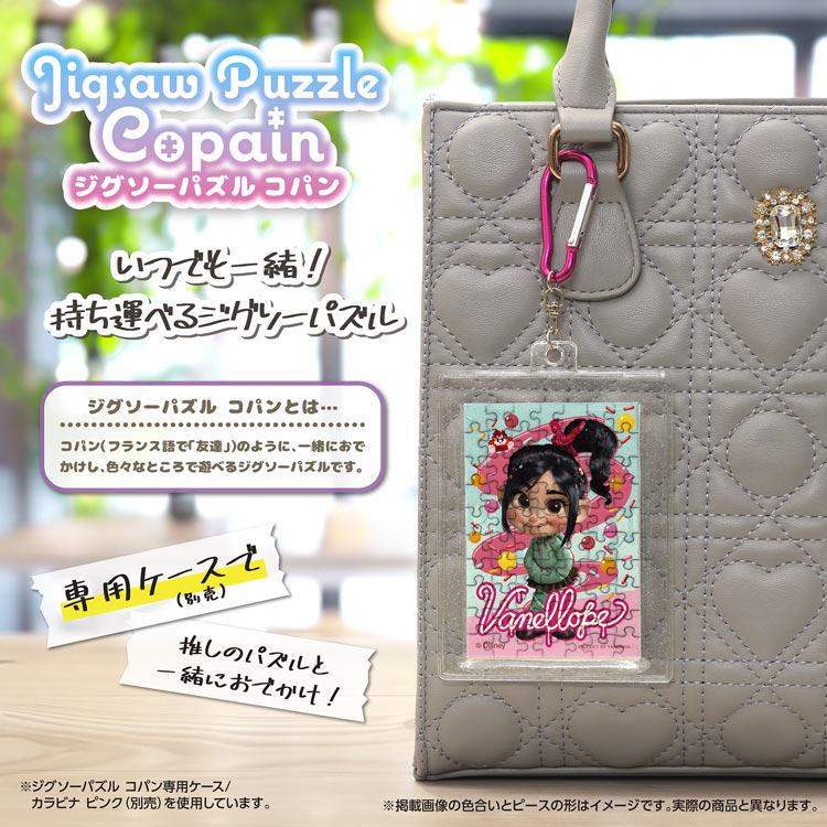 ヴァネロペ　 （その他）　70ピース　ジグソーパズル　YAM-70-63 5.9×8.6cm