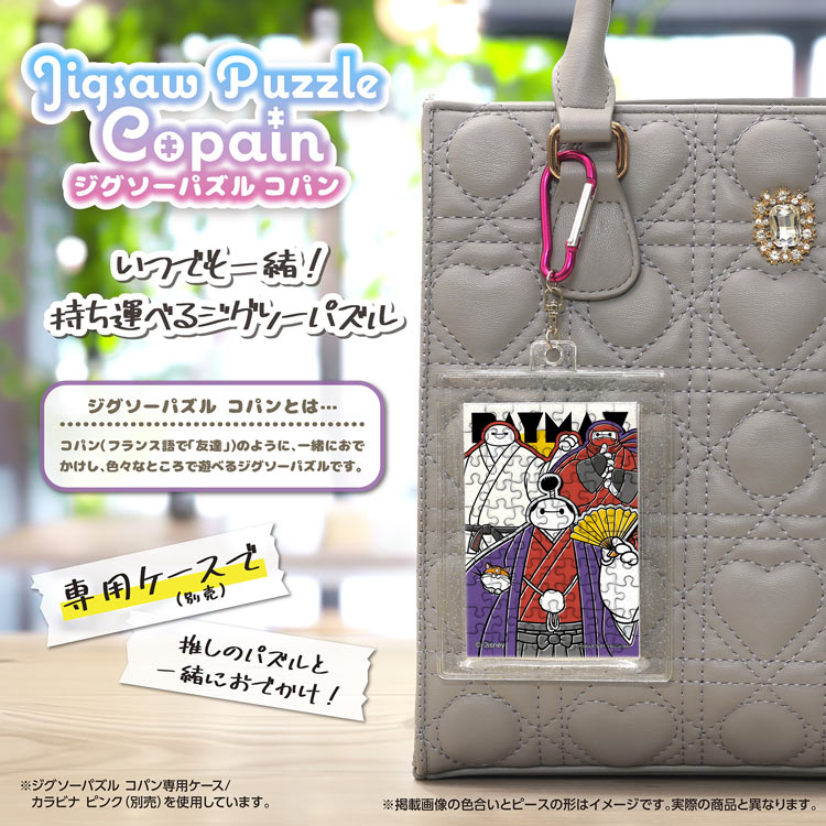 ベイマックス / 三変化 （ベイマックス）　70ピース　ジグソーパズル　YAM-70-64 5.9×8.6cm