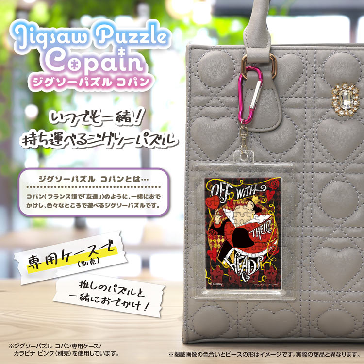 ディズニーヴィランズ / ハートの女王 （不思議の国のアリス）　70ピース　ジグソーパズル　YAM-70-65 5.9×8.6cm