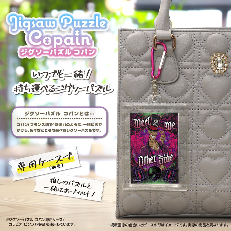 ディズニーヴィランズ / Dr.ファシリエ （ヴィランズ）　70ピース　ジグソーパズル　YAM-70-66 5.9×8.6cm