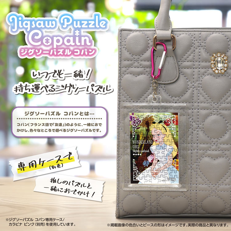 クラシック・アリス （不思議の国のアリス）　70ピース　ジグソーパズル　YAM-70-71 5.9×8.6cm