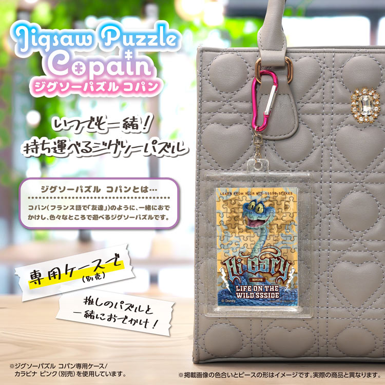 ゲイリー (ズートピア) 70ピース ジグソーパズル ●予約 YAM-70-92 5.9×8.6cm