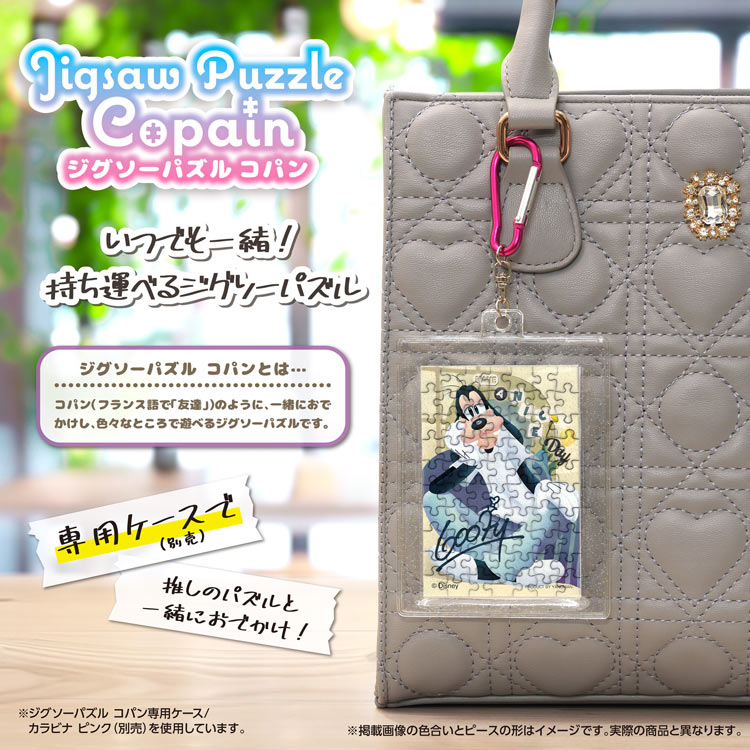 チル・モーメンツ/グーフィー (ミッキー&フレンズ) 70ピース ジグソーパズル ●予約 YAM-70-99 5.9×8.6cm