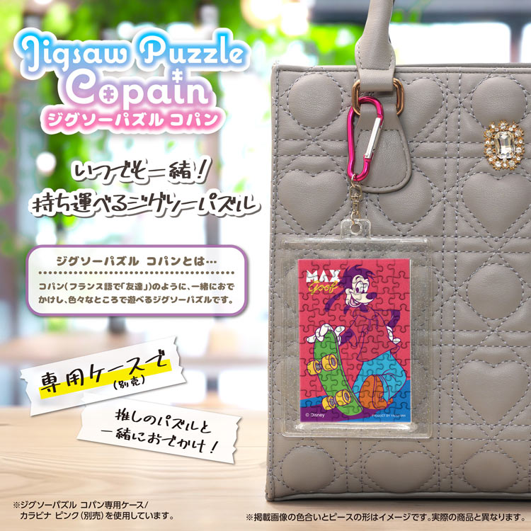 マックス・グーフ (ミッキー&フレンズ) 70ピース ジグソーパズル ●予約 YAM-70-100 5.9×8.6cm