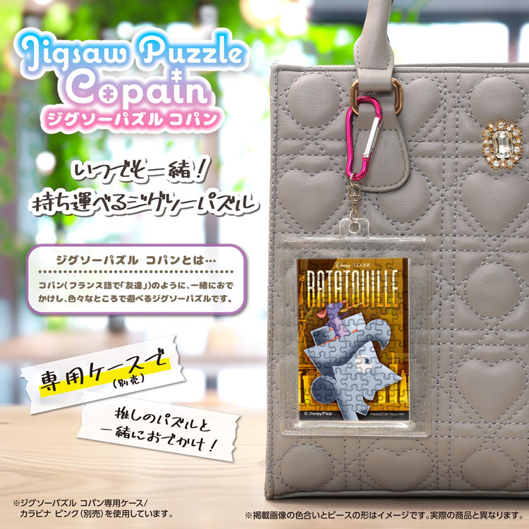 レミーのおいしいレストラン (レミーのおいしいレストラン) 70ピース ジグソーパズル ●予約 YAM-70-101 5.9×8.6cm