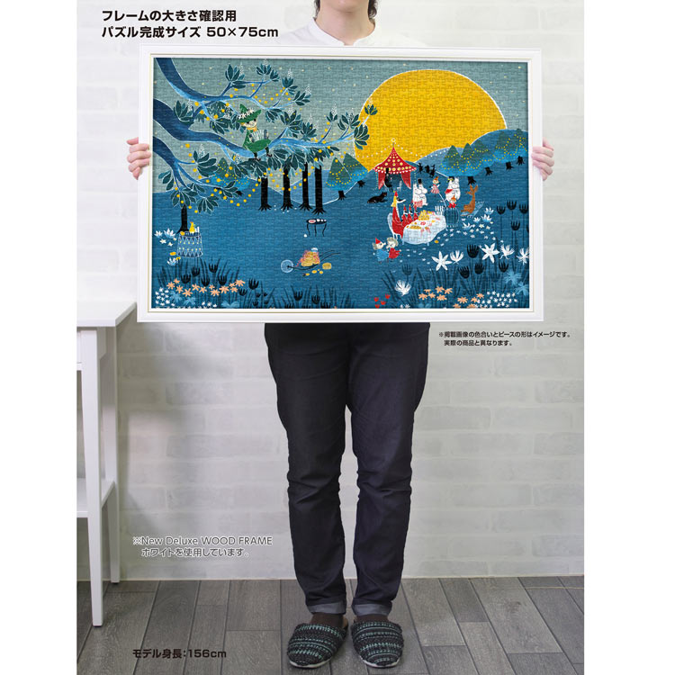 月明りのパーティー　(ムーミン)　1000ピース　ジグソーパズル　YAM-10-1459　［CP-SS］ 50×75cm