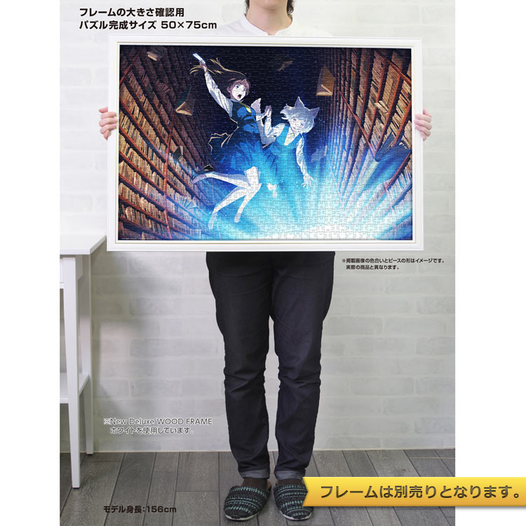 劇場アニメ「この本を盗む者は」 （この本を盗む者は）　1000ピース　ジグソーパズル　●予約　YAM-10-1501 50×75cm