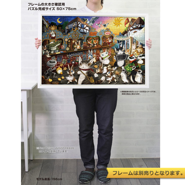 陽だまりと月夜のタシルフェスタ　(わちふぃーるど)　1000ピース　ジグソーパズル　●予約　YAM-10-1510 50×75cm