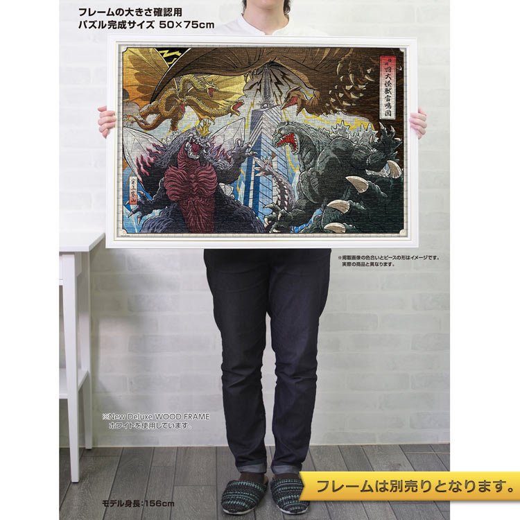 福岡四大怪獣雷鳴図 (ゴジラ) 1000ピース ジグソーパズル ●予約 YAM-10-1511 50×75cm
