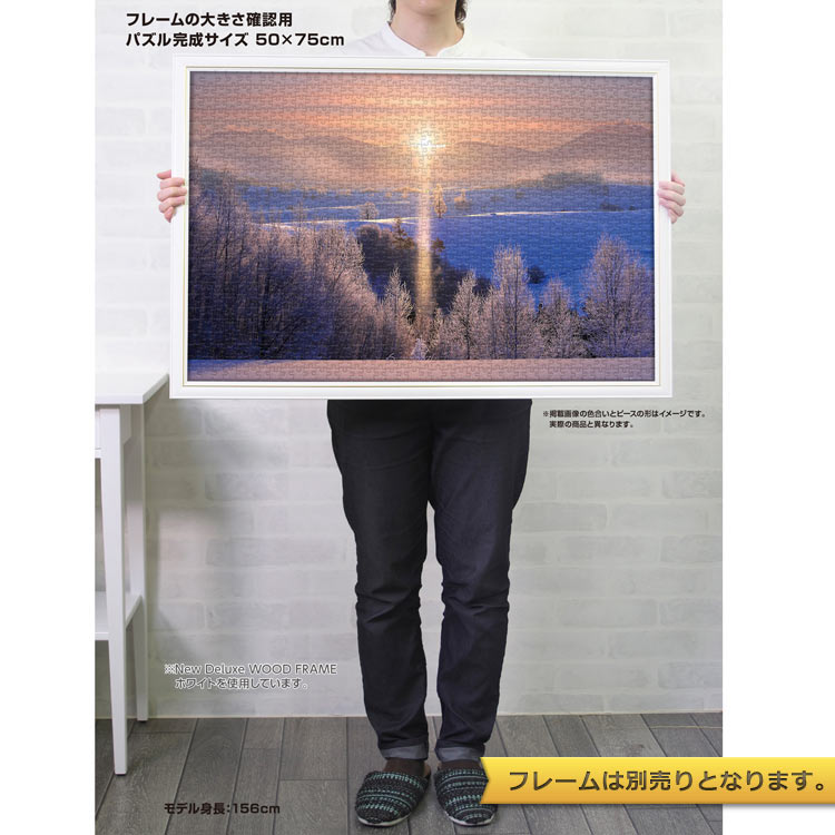 銀世界の奇跡 煌めくサンピラー(北海道) 1000ピース ジグソーパズル ●予約 YAM-10-1512 50×75cm