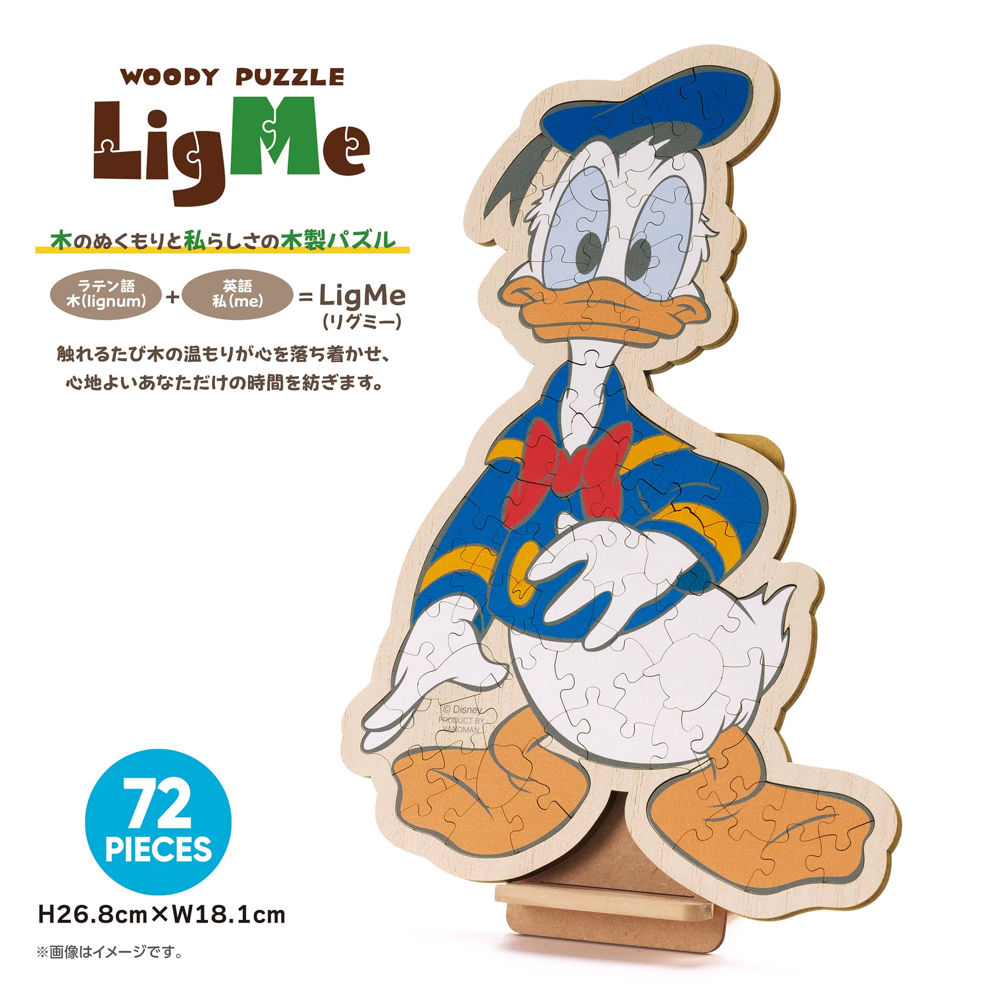 ドナルドダック （ミッキー＆フレンズ）　72ピース　ジグソーパズル　YAM-37-05 H26.8×W18.1cm
