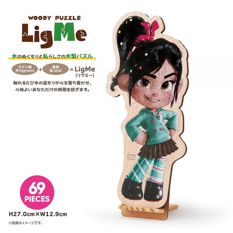 ヴァネロペ　(シュガー・ラッシュ)　69ピース　ジグソーパズル　●予約　YAM-37-11 H27.0×W12.9cm