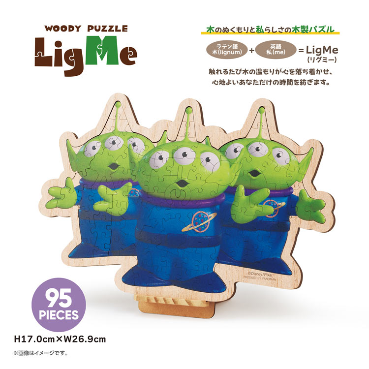 エイリアンズ　(トイストーリー)　95ピース　ジグソーパズル　●予約　YAM-37-13 H17.0×W26.9cm