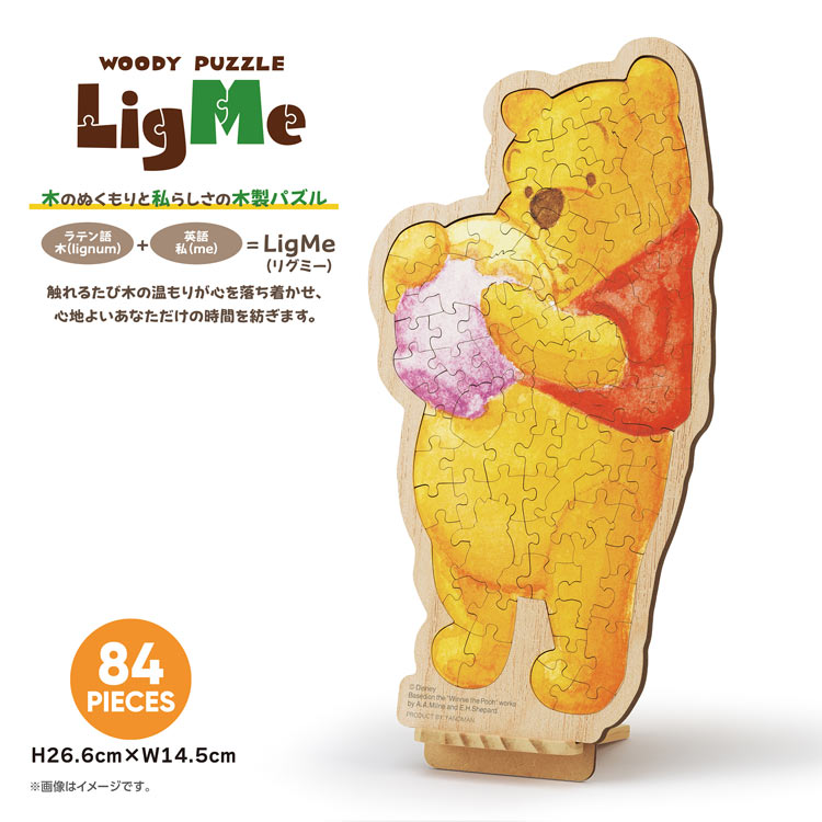 くまのプーさん　(くまのプーさん)　84ピース　ジグソーパズル　●予約　YAM-37-14 H26.6×W14.5cm