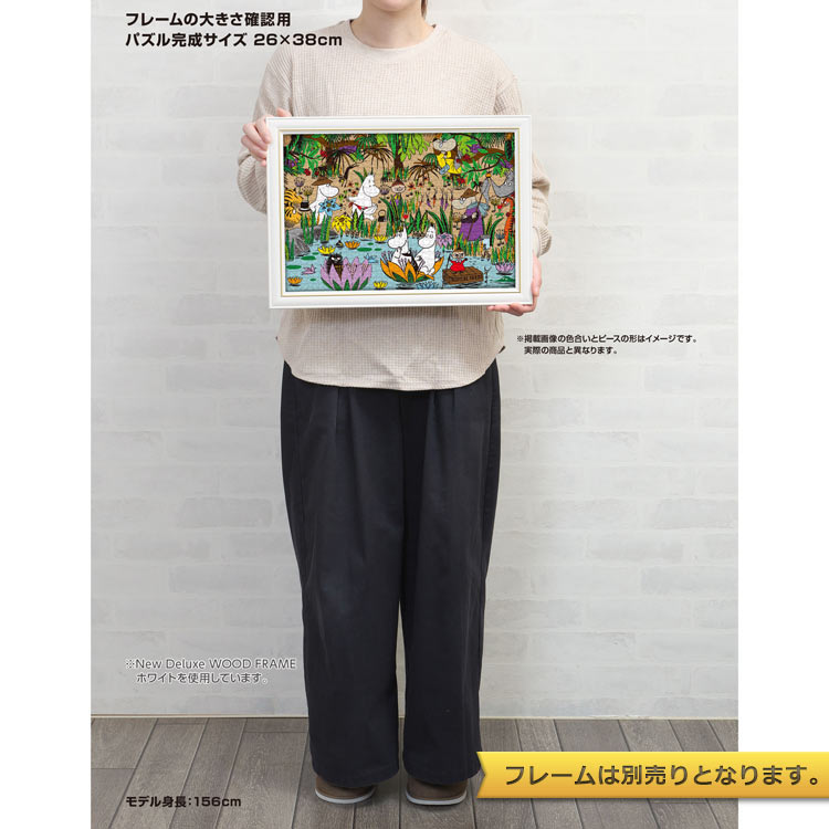 ジャングル・ムーミンバレー (ムーミン) 1000ピース ジグソーパズル ●予約 YAM-13-23 26×38cm