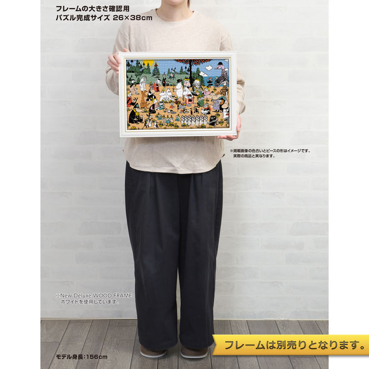 ムーミン谷の素敵な仲間 (ムーミン) 1000ピース ジグソーパズル ●予約 YAM-13-24 26×38cm