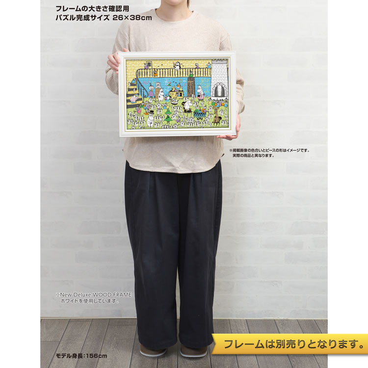ニョロニョロパーティー (ムーミン) 1000ピース ジグソーパズル ●予約 YAM-13-25 26×38cm