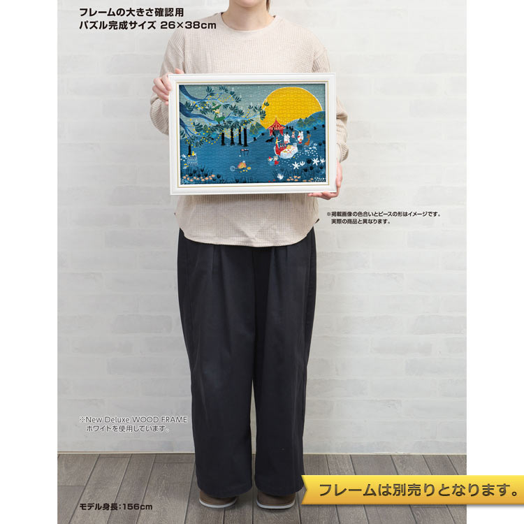 月明かりのパーティー (ムーミン) 1000ピース ジグソーパズル ●予約 YAM-13-26 26×38cm