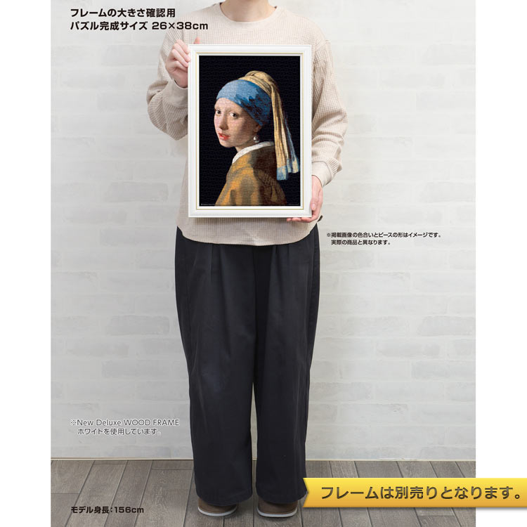 真珠の耳飾りの少女 (フェルメール) 1000ピース ジグソーパズル ●予約 YAM-13-31 26×38cm