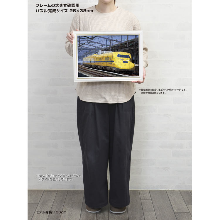新幹線のお医者さん 923形ドクターイエロー 　108ピース　ジグソーパズル　YAM-01-2096 26×38cm