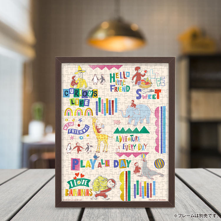 キュリアス・ライフ (おさるのジョージ) 300ピース ジグソーパズル ●予約 YAM-42-129 16.5×21.5cm