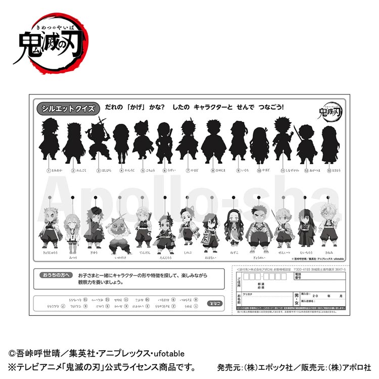 鬼滅の刃　 （鬼滅の刃）　63ピース　APO-25-189　［CP-KS］［CP-IT］ 26×37.5cm
