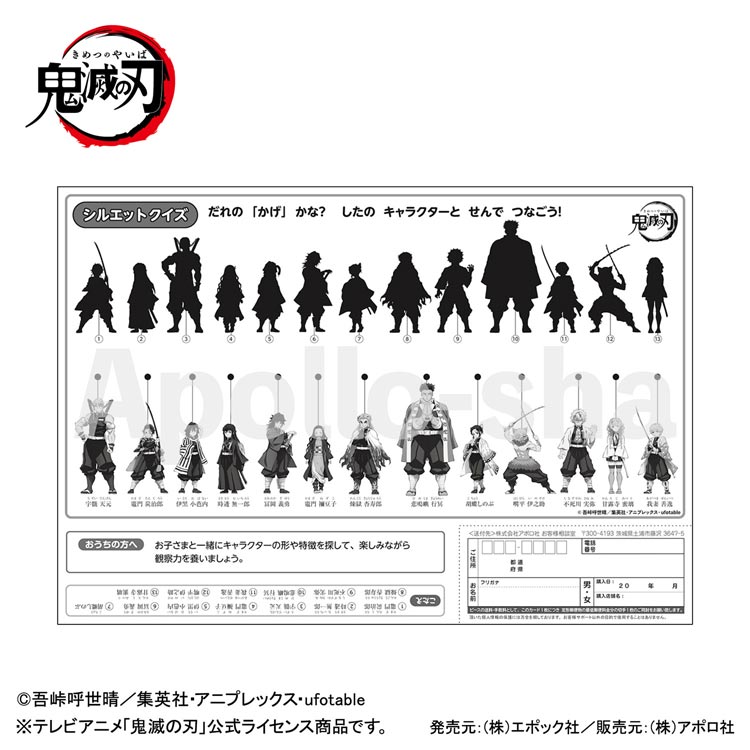 鬼滅の刃 其の弐 （板パズル）　75ピース　APO-25-191　［CP-KS］ 26×37.5cm