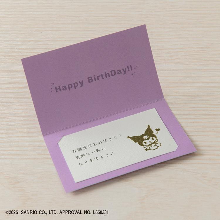 クロミ (サンリオ) ●予約 BEV-TSW-205 W30×H30×D23mm