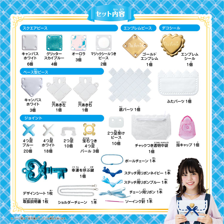 パチェリエ ロイヤルブルー BEV-PCR-024 W300×D70×H230mm