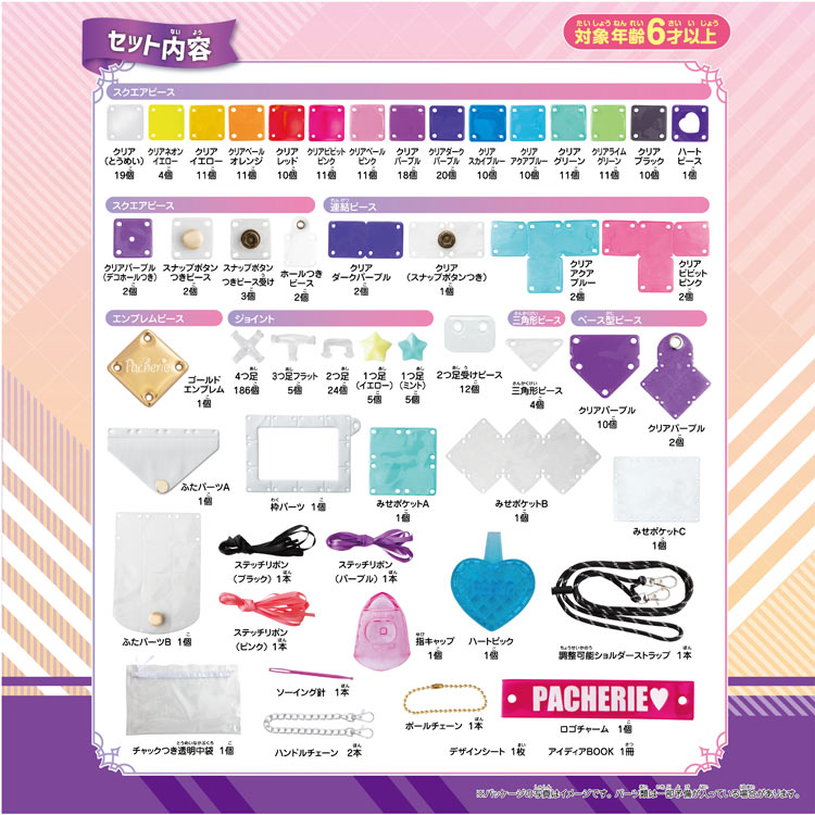 パチェリエ カラフルパレット BEV-PCR-038 W290×H250×D105mm