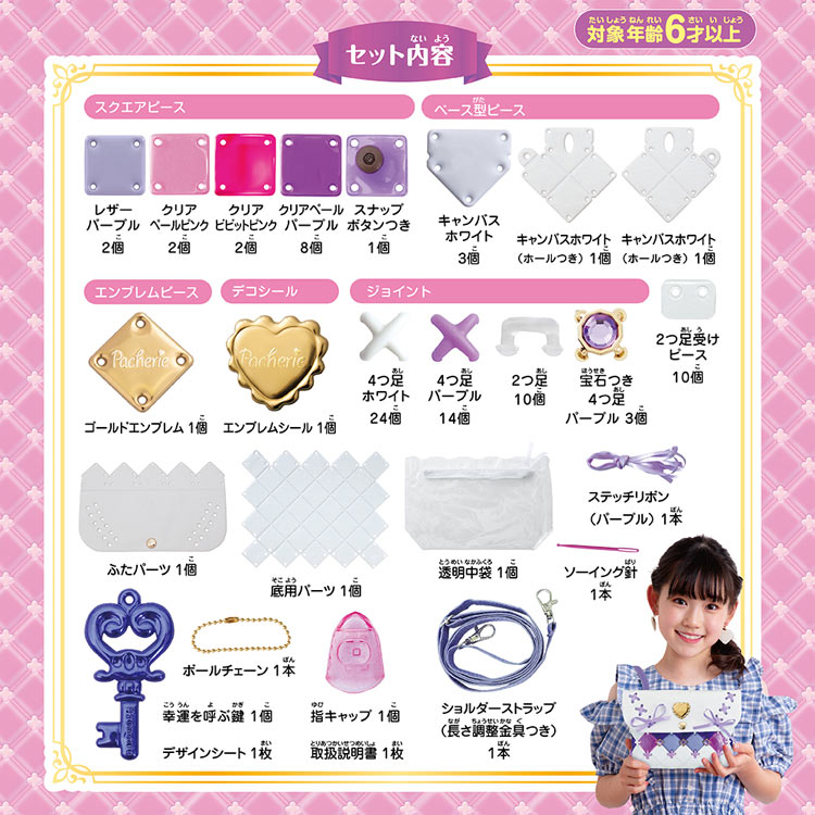 パチェリエ ロイヤルパープル BEV-PCR-039 W290×D70×H230mm