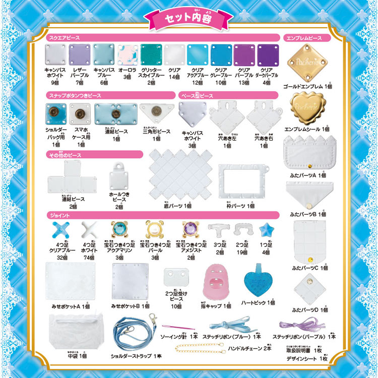 パチェリエ ロイヤルホワイトDX BEV-PCR-041 W290×D100×H250mm