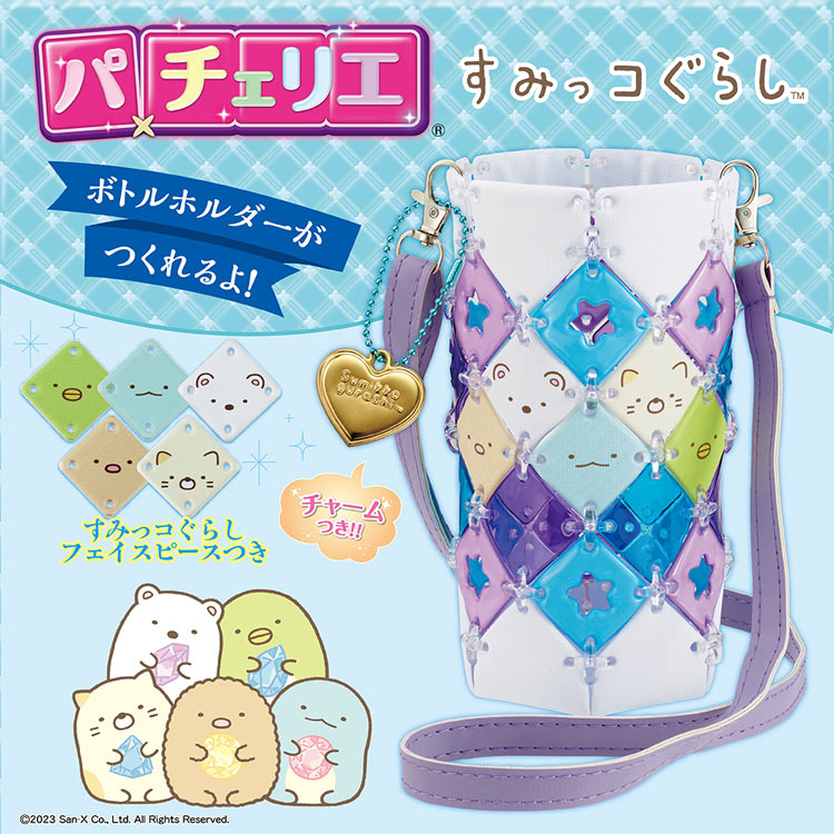 パチェリエ ボトルホルダー すみっコぐらし (すみっコぐらし) BEV-PCR-049 W140×D40×H190mm