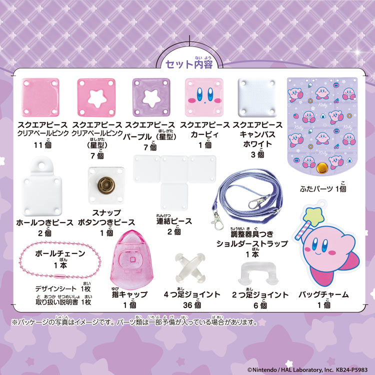 パチェリエ 星のカービィ スマホショルダー (星のカービィ) BEV-PCR-050 W140×D40×H190mm