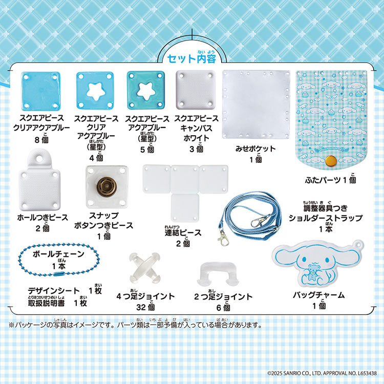 パチェリエ シナモロール スマホショルダー (サンリオ) BEV-PCR-052 W140×D40×H190mm