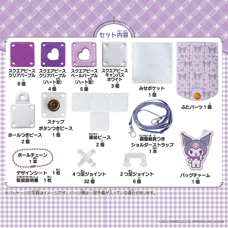 パチェリエ クロミ スマホショルダー (サンリオ) BEV-PCR-053 W140×D40×H190mm