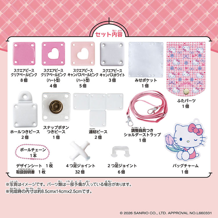 パチェリエ ハローキティ スマホショルダー (ハローキティ) BEV-PCR-057 W140×D40×H190mm