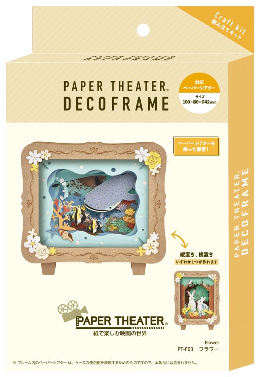ペーパーシアターデコフレーム/フラワー　　ENS-PT-F03 約H139×W105×D50mm