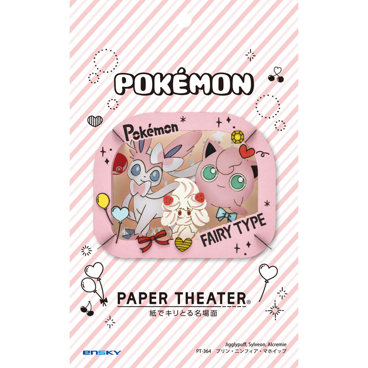 プリン・ニンフィア・マホイップ（ポケットモンスター）　　ENS-PT-364 約H80×W100×D42mm