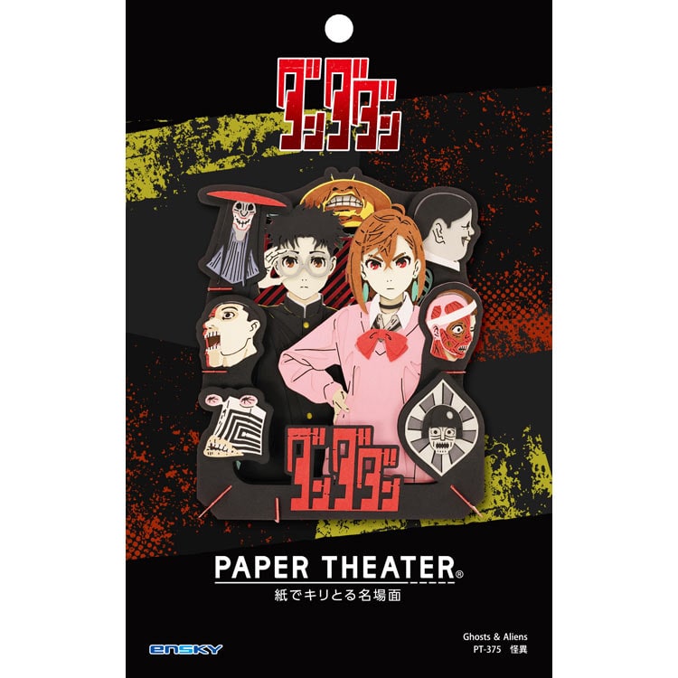 怪異　　ENS-PT-375 約H100×W80×D42mm