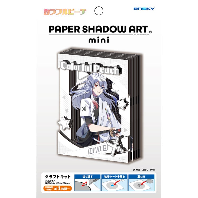 ペーパーシャドーアートミニ どぬく カラフルピーチ ENS-SA-M26 H128×W96×D20mm