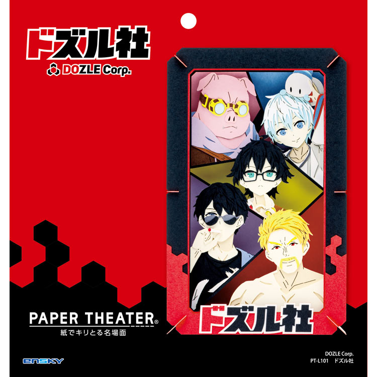 ドズル社　ドズル社　●予約　ENS-PT-L101 H160×W100×D42mm