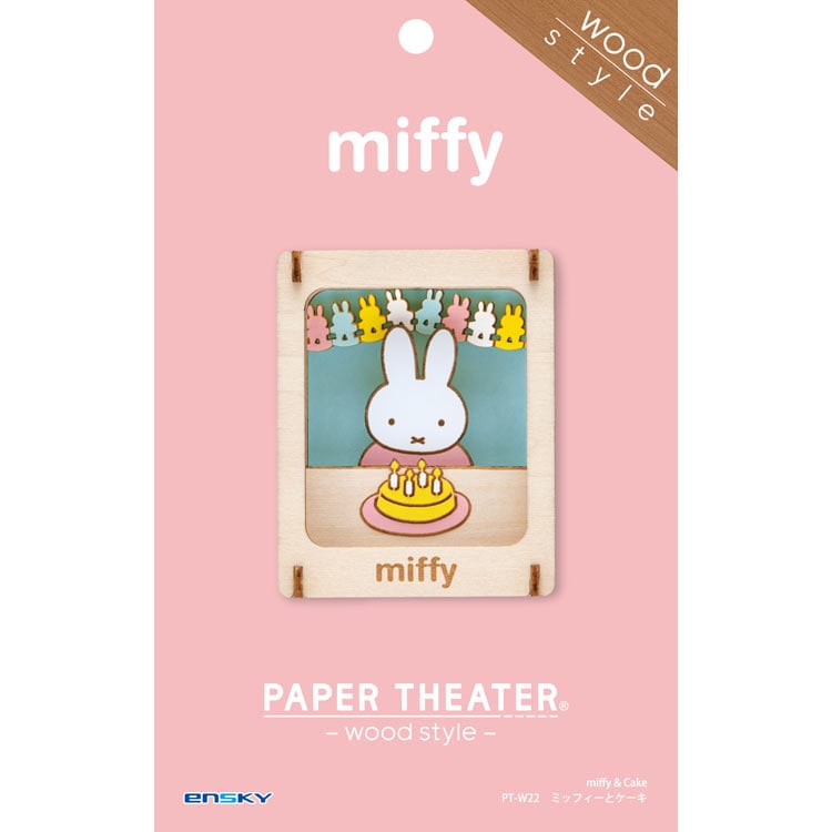 ミッフィーとケーキ (ミッフィー) ●予約 ENS-PT-W22 H80×W64×D36mm