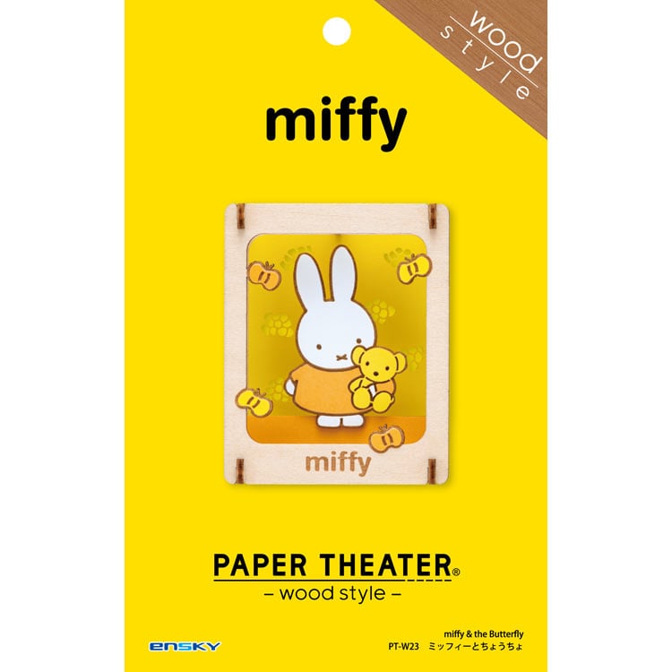 ミッフィーとちょうちょ　(ミッフィー)　●予約　ENS-PT-W23 H80×W64×D36mm