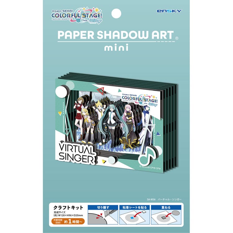 ペーパーシャドーアートミニ バーチャル・シンガー（初音ミク）　初音ミク　●予約　ENS-SA-M36 H96×W128×D20mm