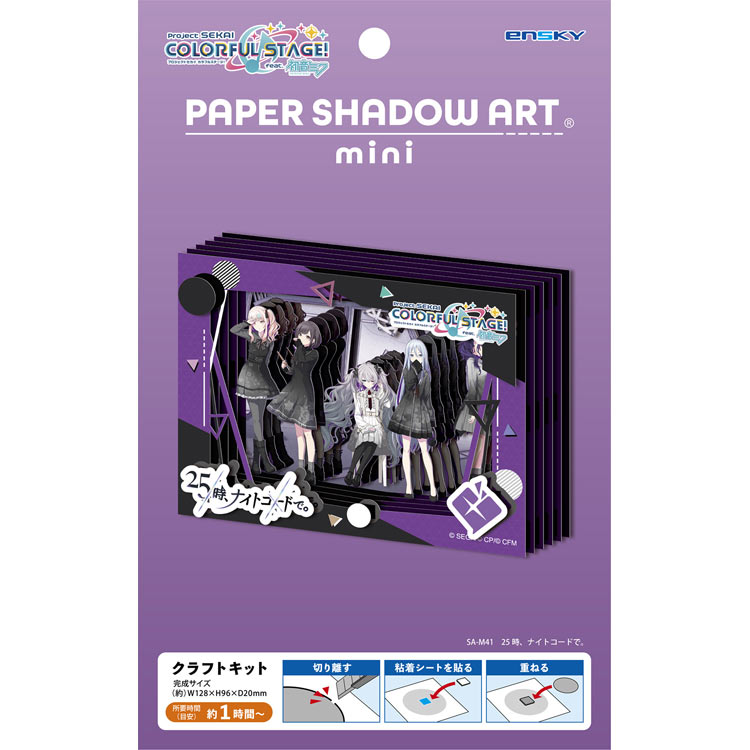 ペーパーシャドーアートミニ 25時、ナイトコードで。(初音ミク) 初音ミク ●予約 ENS-SA-M41 H96×W128×D20mm
